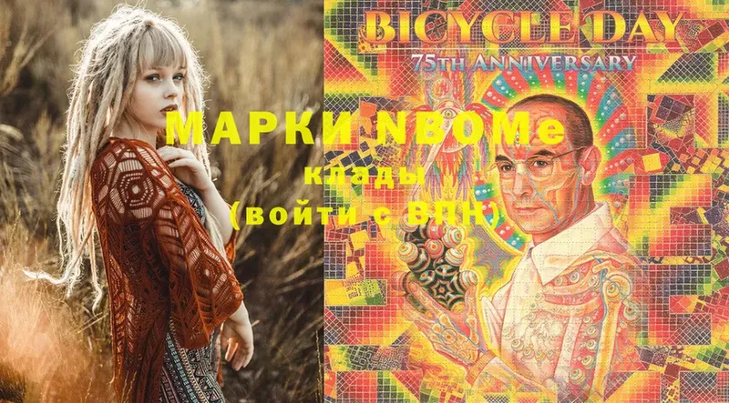 Марки NBOMe 1,5мг  Правдинск 